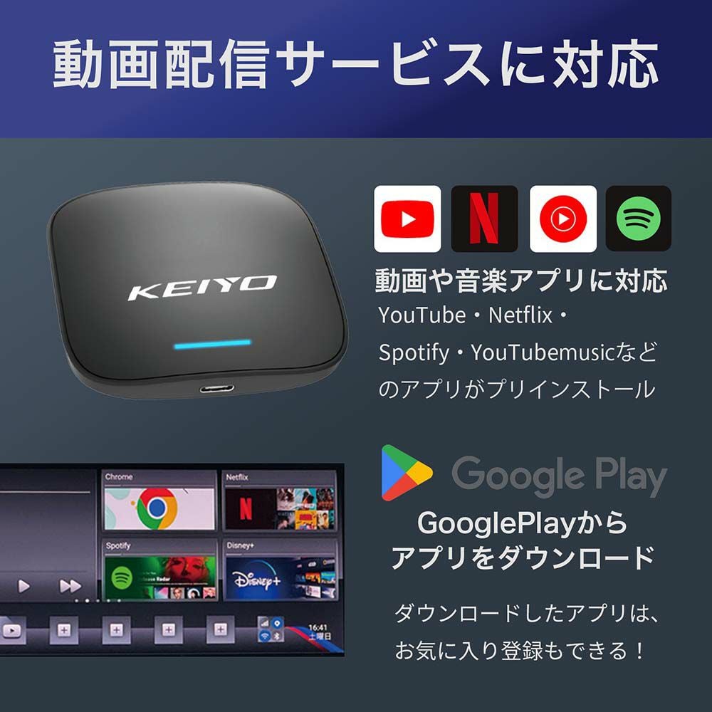 APP CAST for BMW【慶洋エンジニアリング】